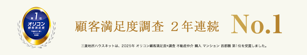 オリコン顧客満足度調査 | プライムパークス品川シーサイド　ザ・レジデンス