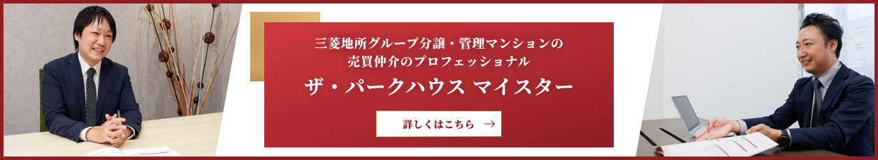 ザ・パークハウスマイスター｜プライムパークス品川シーサイドザ・レジデンス